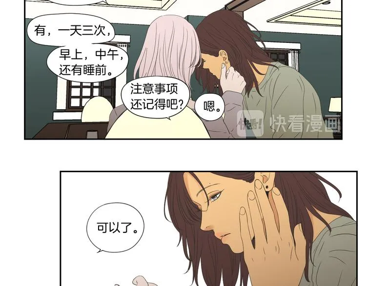 第110话 打耳洞 第62页