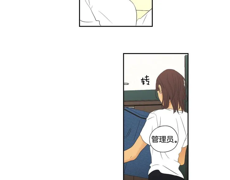 第110话 打耳洞 第70页