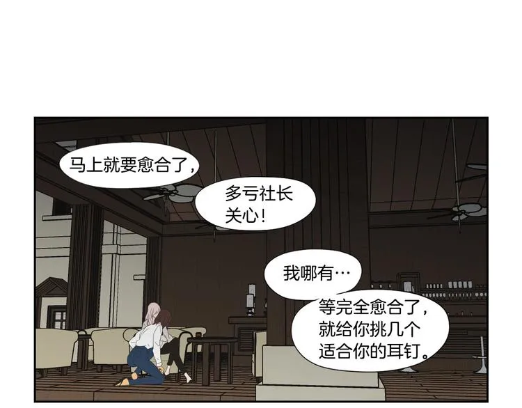 第110话 打耳洞 第75页