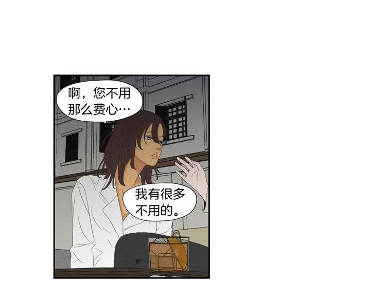 第110话 打耳洞 第76页