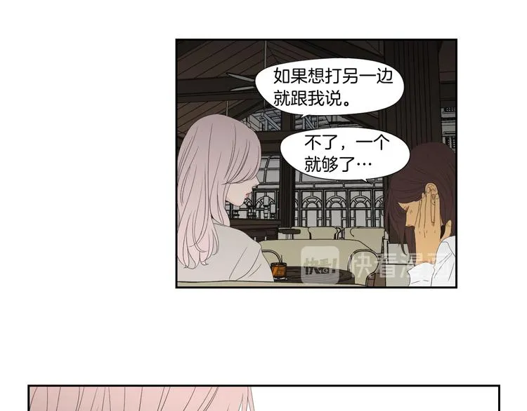 第110话 打耳洞 第77页