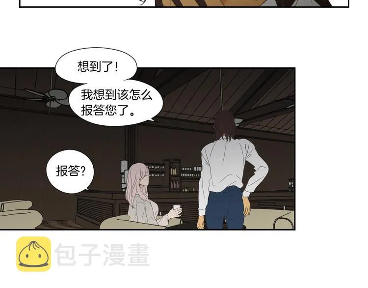 第110话 打耳洞 第79页