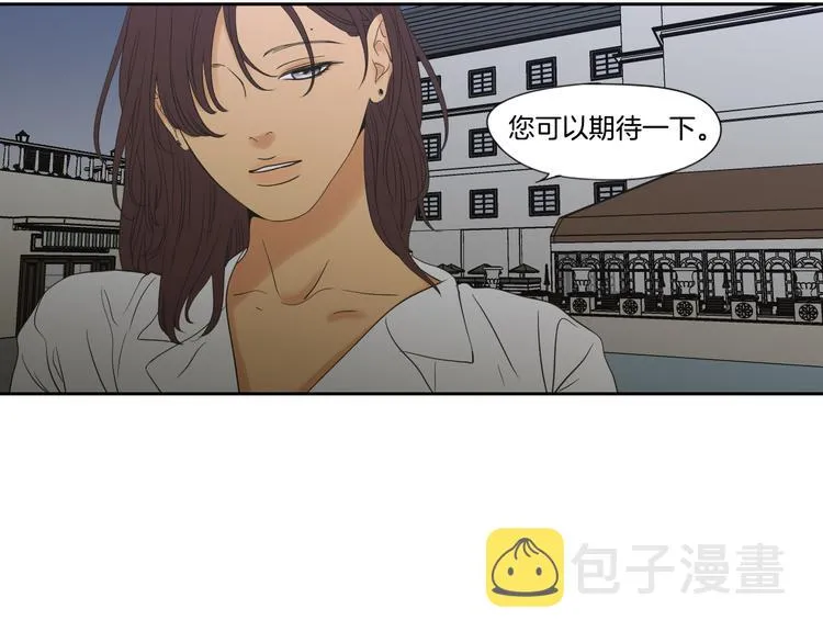 第110话 打耳洞 第80页
