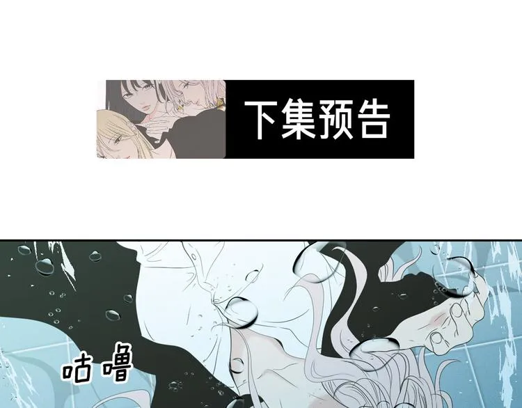 第110话 打耳洞 第82页