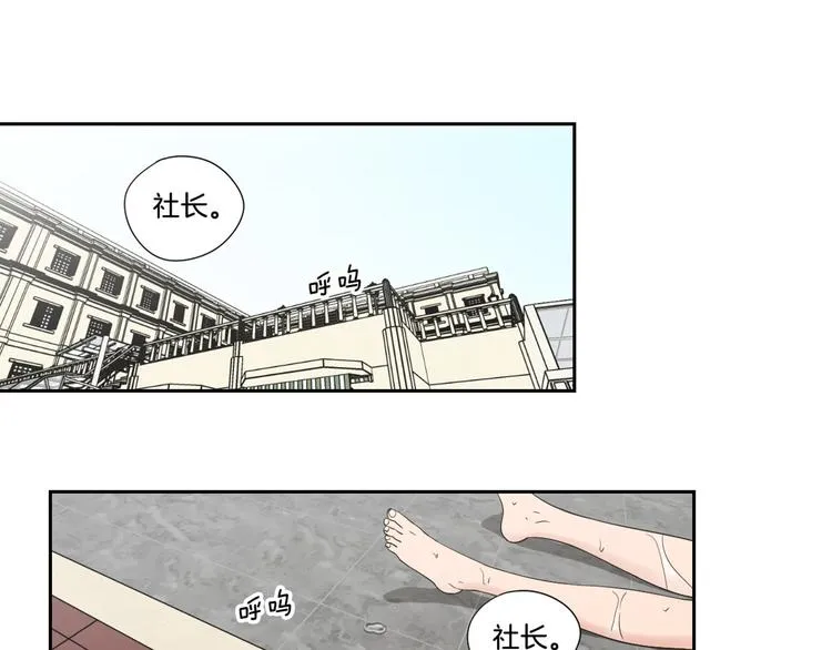 第110话 打耳洞 第86页