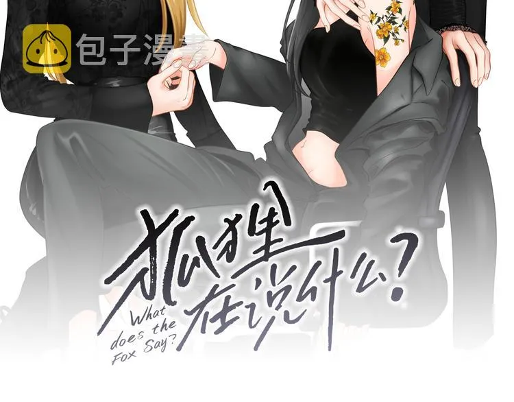 第109话 至少还有你 第2页