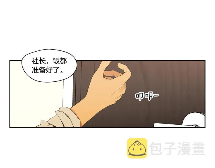 第109话 至少还有你 第4页