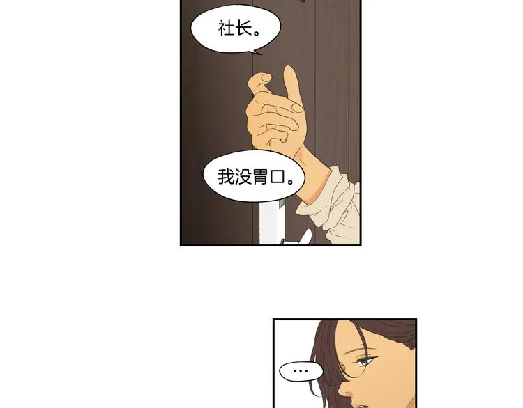 第109话 至少还有你 第6页