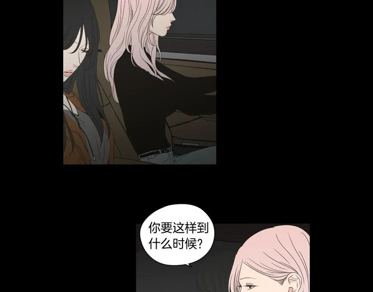 第109话 至少还有你 第21页