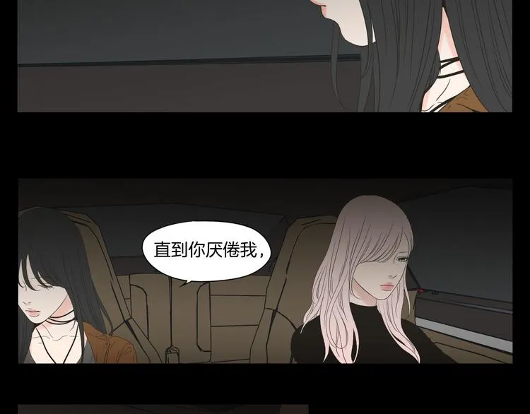 第109话 至少还有你 第23页