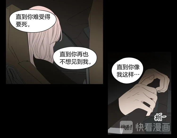 第109话 至少还有你 第24页