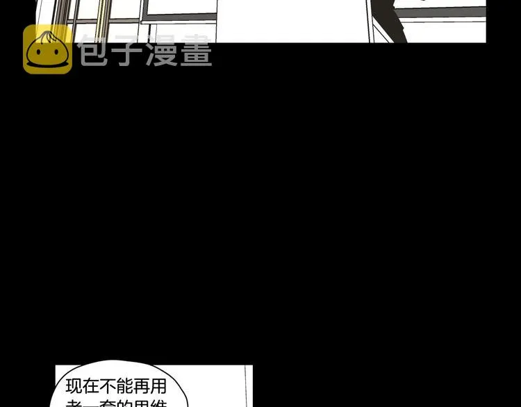 第109话 至少还有你 第30页