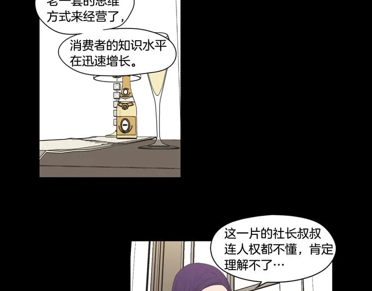 第109话 至少还有你 第31页