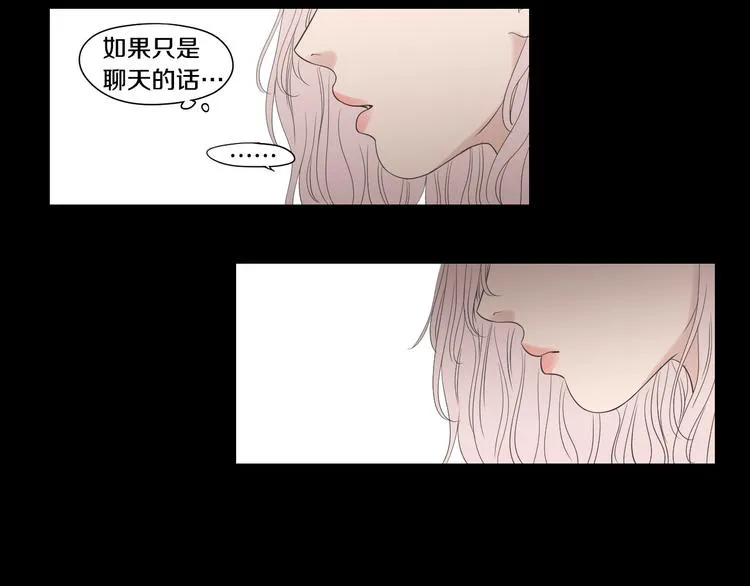 第109话 至少还有你 第39页