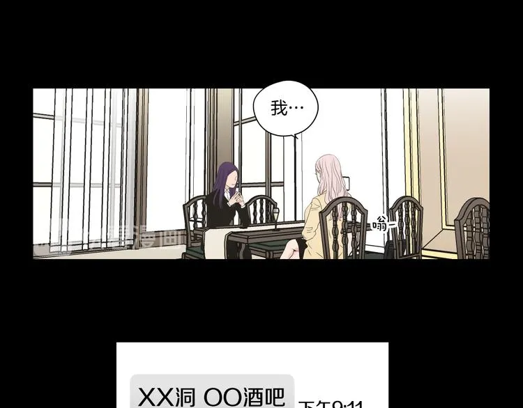 第109话 至少还有你 第41页