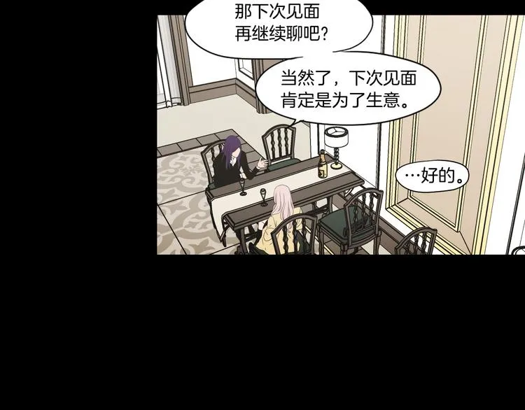 第109话 至少还有你 第43页