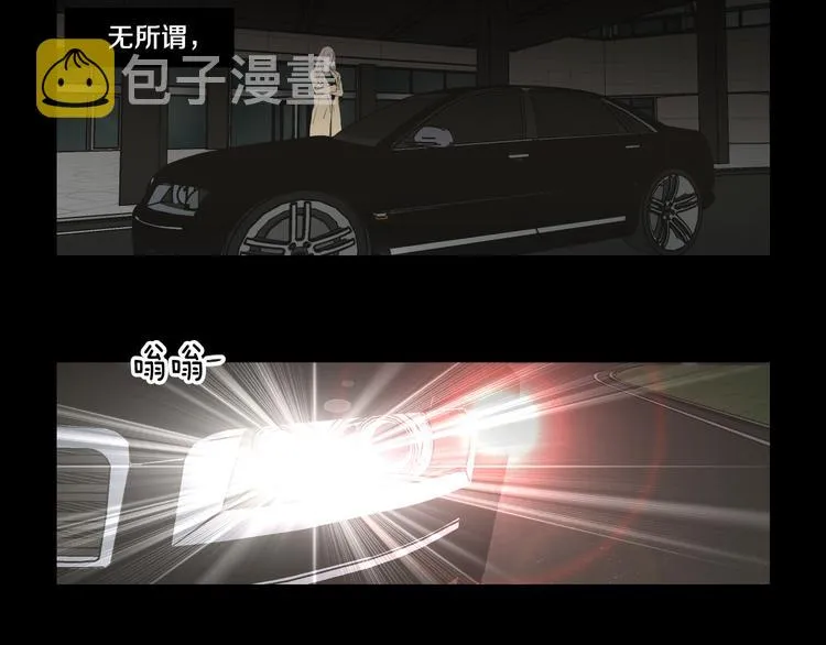 第109话 至少还有你 第45页