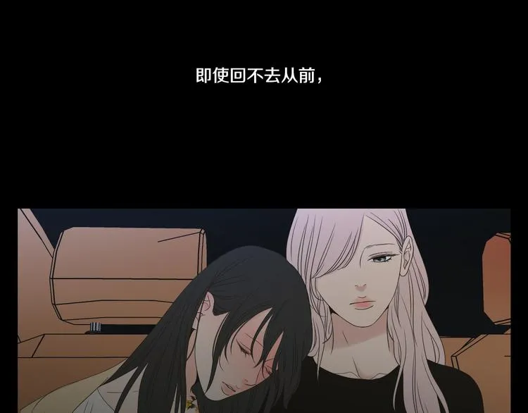 第109话 至少还有你 第48页