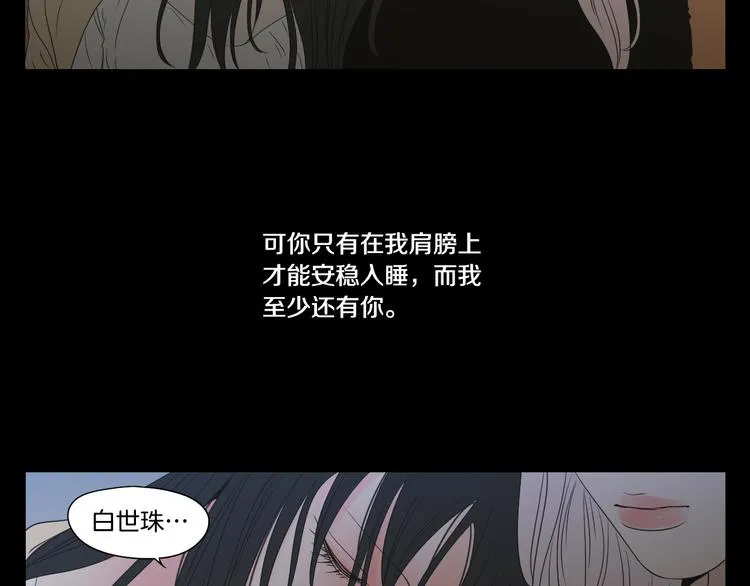 第109话 至少还有你 第49页
