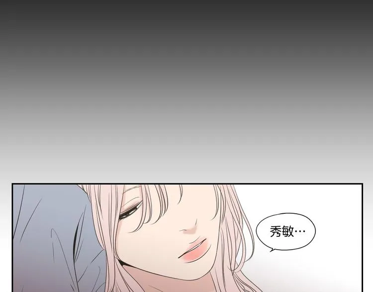 第109话 至少还有你 第51页