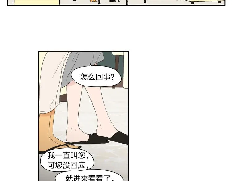 第109话 至少还有你 第56页