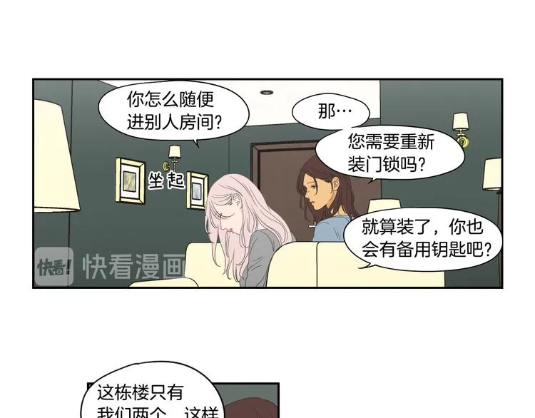 第109话 至少还有你 第58页