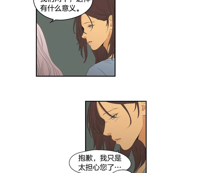 第109话 至少还有你 第59页