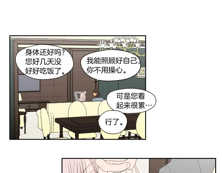 第109话 至少还有你 第62页