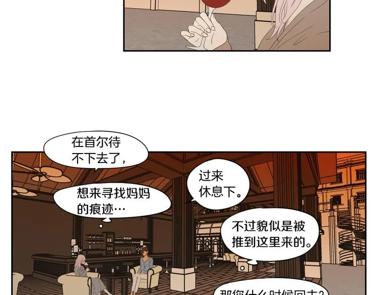 第109话 至少还有你 第66页
