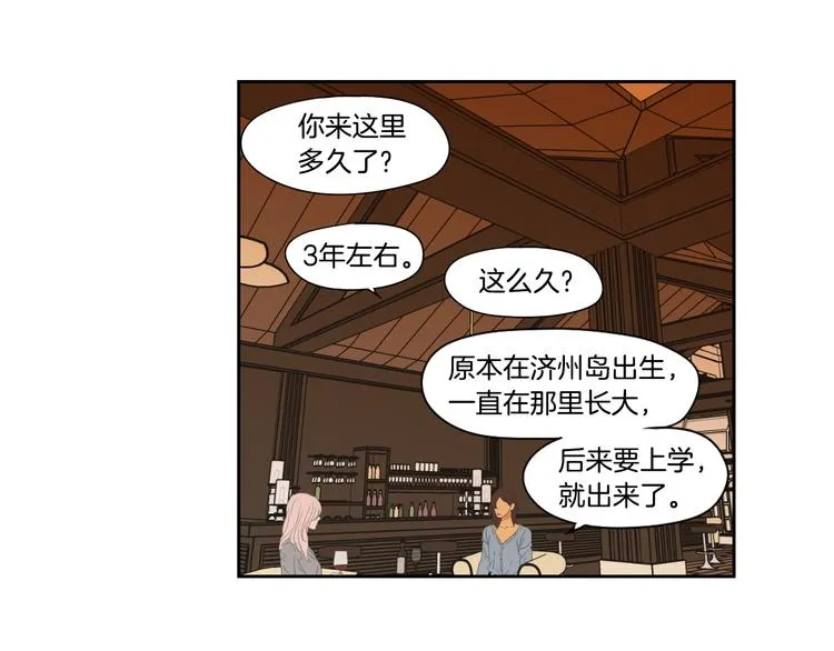 第109话 至少还有你 第68页