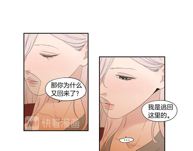 第109话 至少还有你 第70页