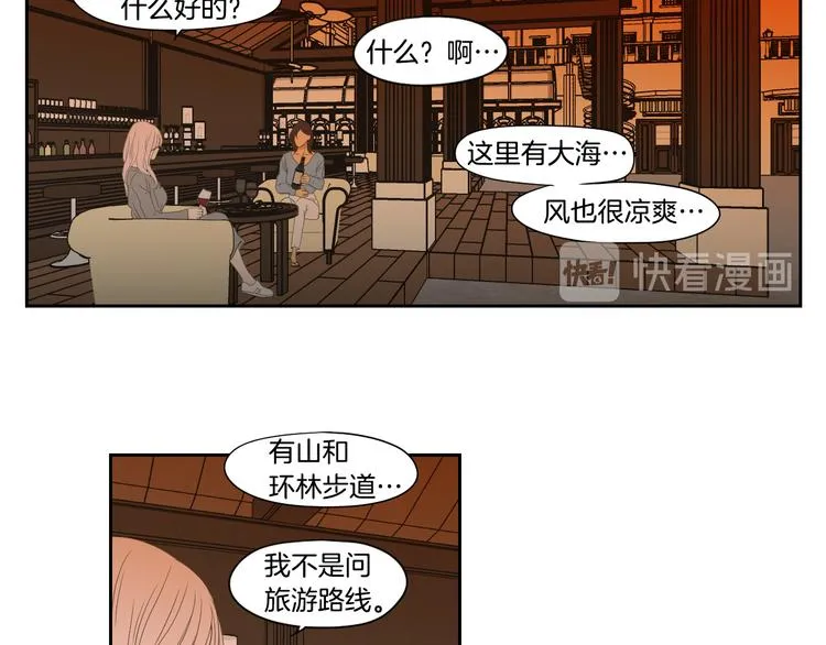 第109话 至少还有你 第74页
