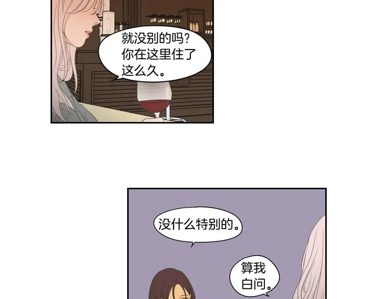 第109话 至少还有你 第75页