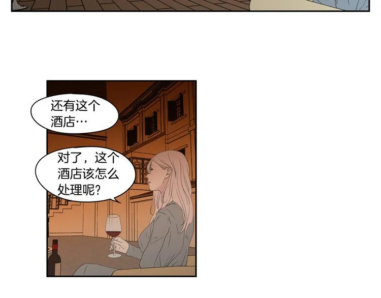 第109话 至少还有你 第78页