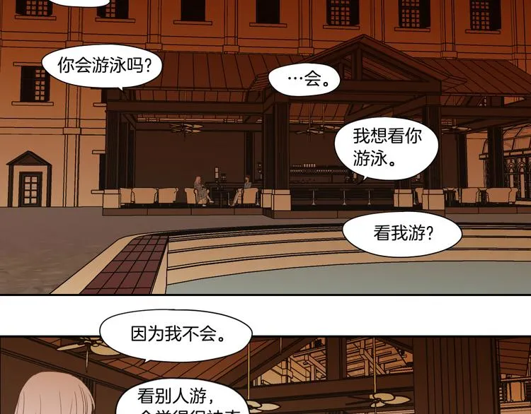 第109话 至少还有你 第81页