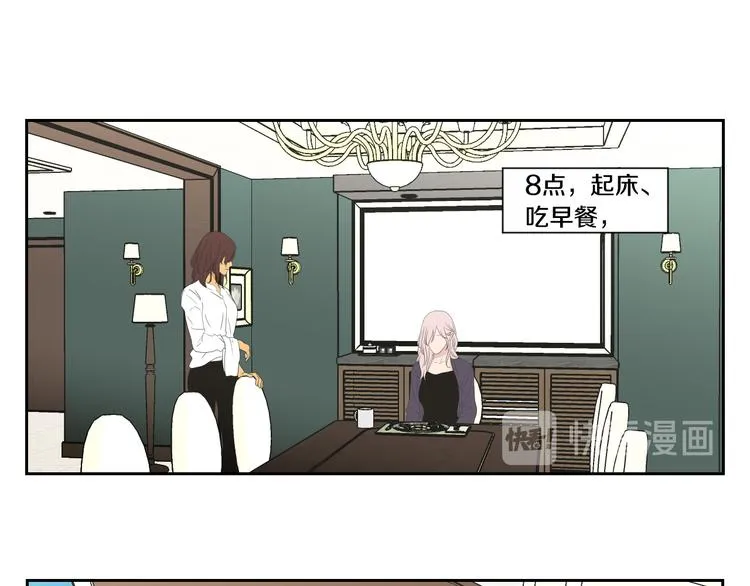 第108话 一种习惯 第26页