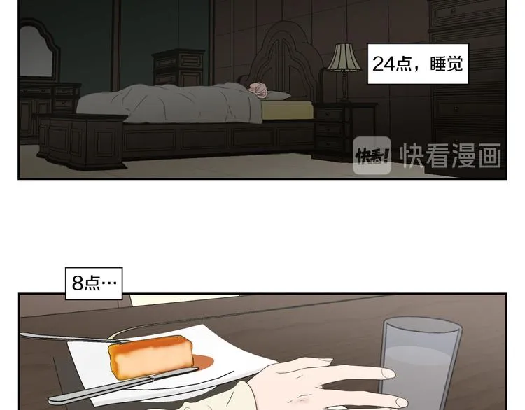 第108话 一种习惯 第30页
