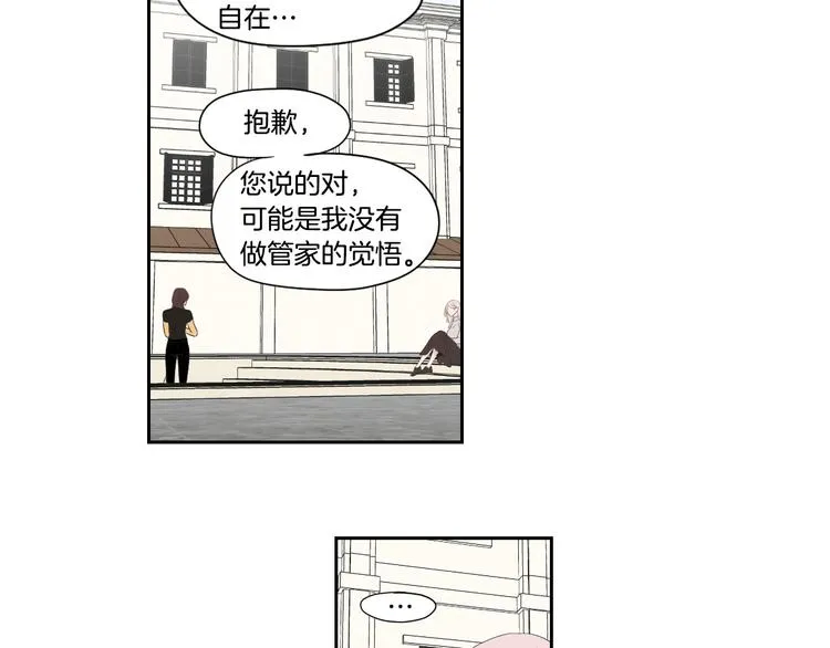 第108话 一种习惯 第51页