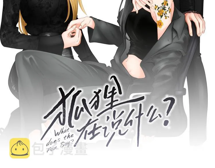第107话 留下痕迹 第2页