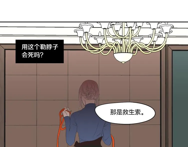 第107话 留下痕迹 第24页