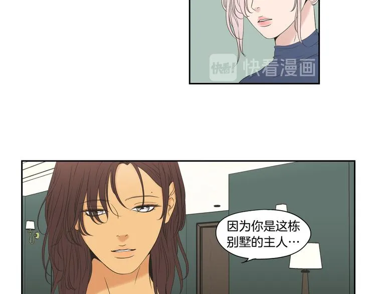 第107话 留下痕迹 第32页