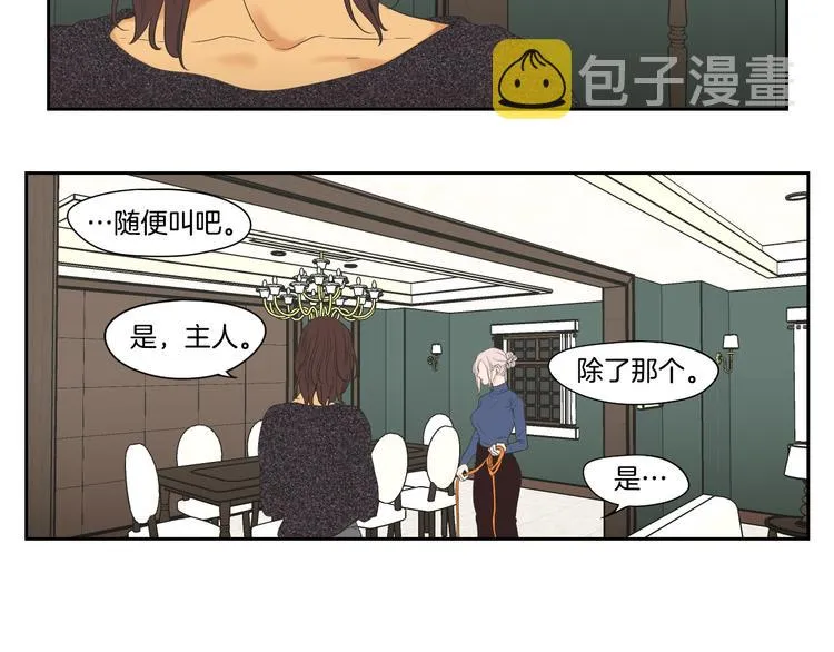 第107话 留下痕迹 第33页