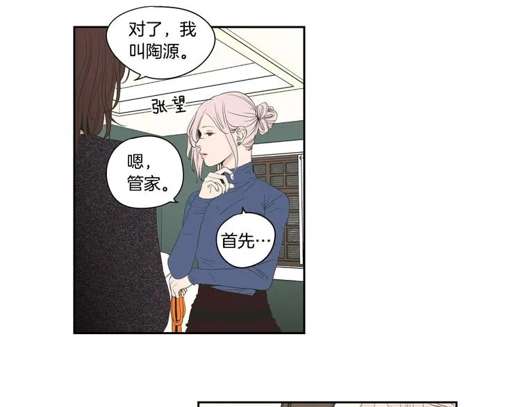 第107话 留下痕迹 第34页