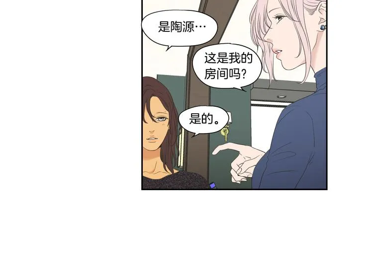 第107话 留下痕迹 第35页