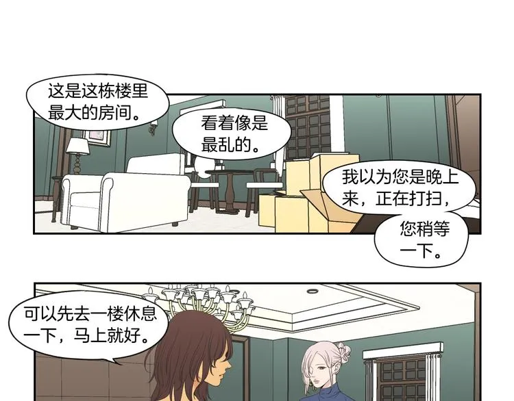第107话 留下痕迹 第36页