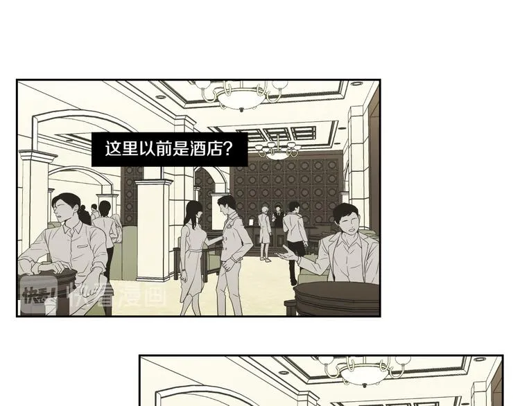 第107话 留下痕迹 第41页