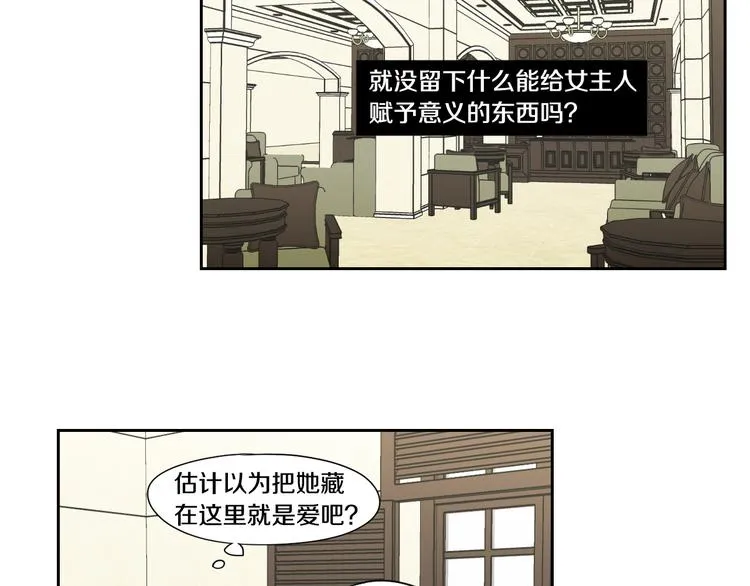 第107话 留下痕迹 第42页