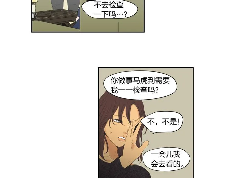 第107话 留下痕迹 第45页