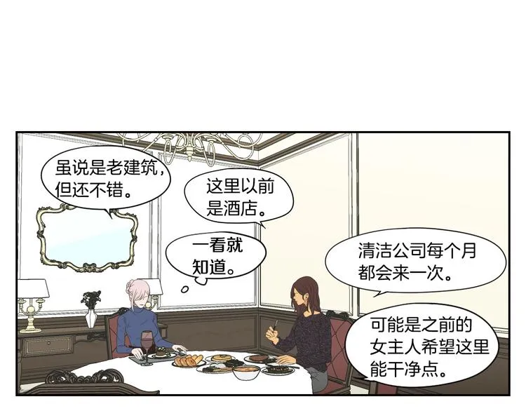 第107话 留下痕迹 第63页