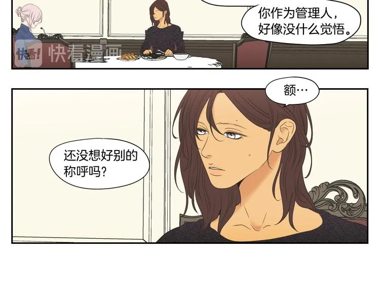 第107话 留下痕迹 第66页